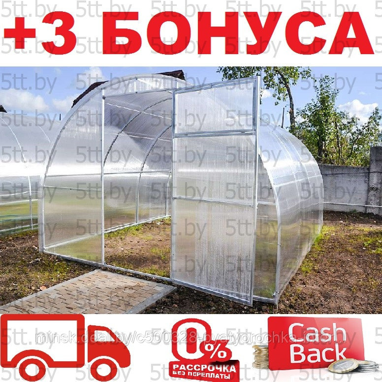 Теплица 20Ц-0.5Л (8м.) из поликарбоната + 3 бонуса