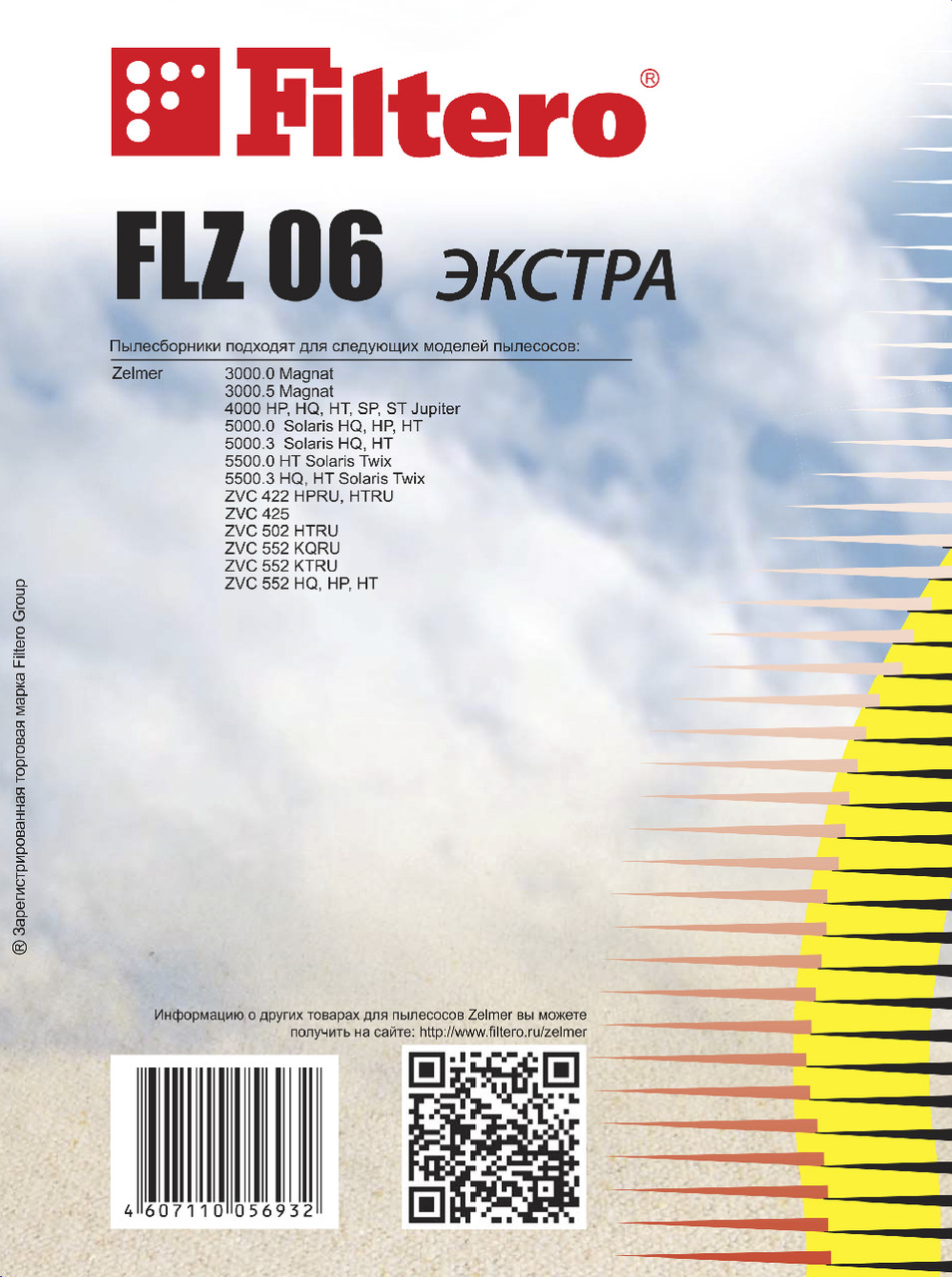 Комплект синтетических пылесборников (3 шт) Filtero FLZ 06 (3) ЭКСТРА, для пылесосов ZELMER, BORK - фото 2 - id-p154921644