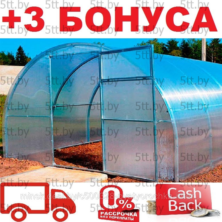 Теплица дачная 40Ц-1Л-6м. + 3 бонуса