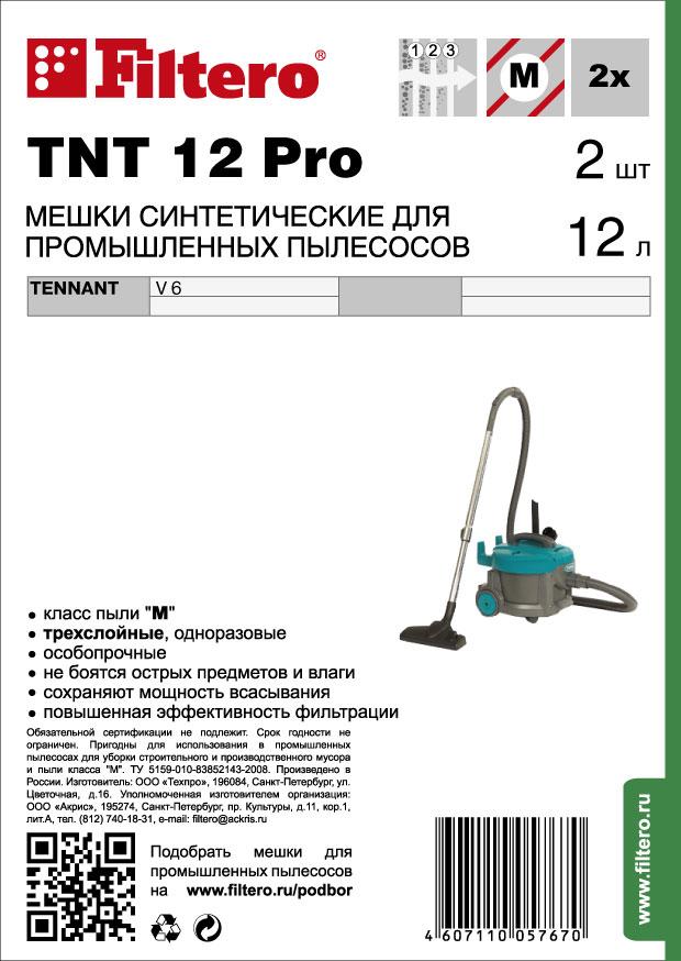 Комплект синтетических мешков (2шт) Filtero TNT 12 (2) Pro, для промышленных пылесосов TENNANT - фото 2 - id-p154921767