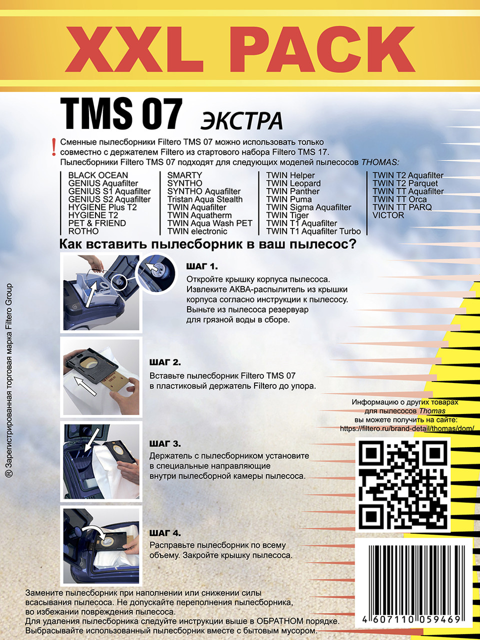 Комплект синтетических пылесборников (6 шт+микрофильтр) для пылесосов Thomas Filtero TMS 07 (6) XXL PACK, ЭКСТ - фото 3 - id-p154921950