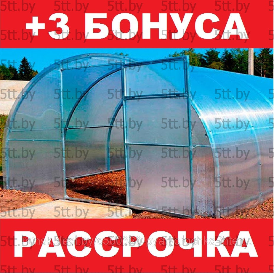 Теплица дачная 40Ц-1-8м. ширина 3.5м. + 3 бонуса