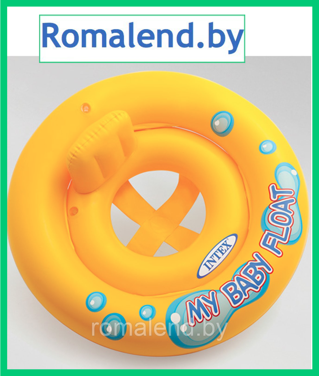 Круг для плавания с сиденьем INTEX My baby float, диаметр 67см, от 1-2 лет, арт.59574NP