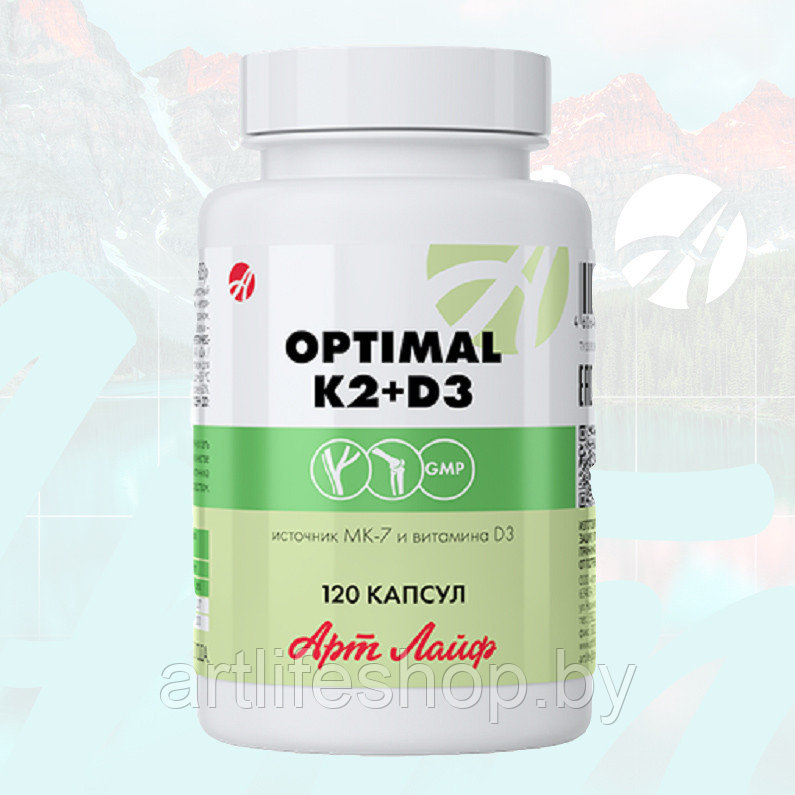 Витамины Оптимал К2+Д3 OPTIMAL K2+D3 - фото 1 - id-p155008739