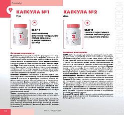 Прима Ледис PRIMA LADY'S, фото 3