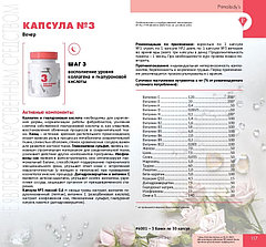 Прима Ледис PRIMA LADY'S, фото 2