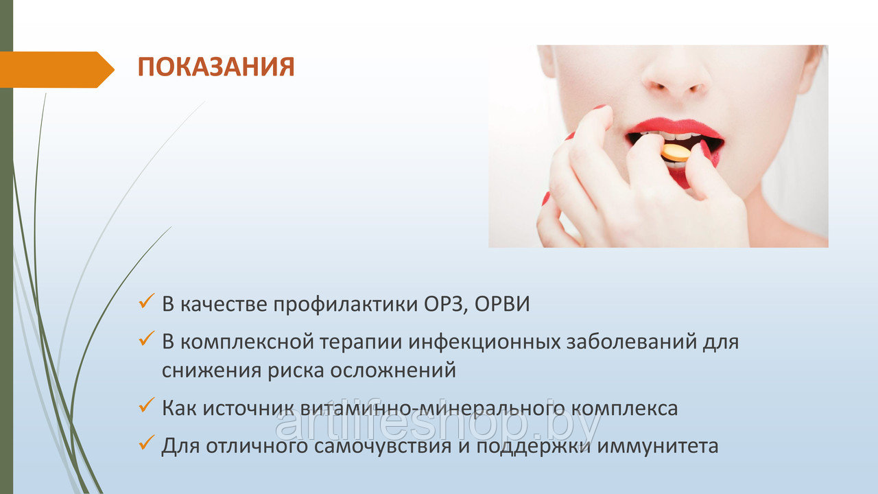 Стоп Вир STOP-VIR - фото 4 - id-p155012936