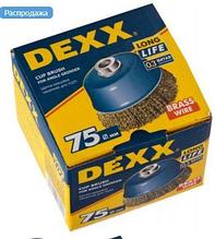 DEXX. Щетка чашечная для УШМ, витая стальная латунированная проволока 0,3мм, 75ммхМ14