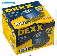 DEXX. Щетка чашечная для УШМ, витая стальная латунированная проволока 0,3мм, 100ммхМ14