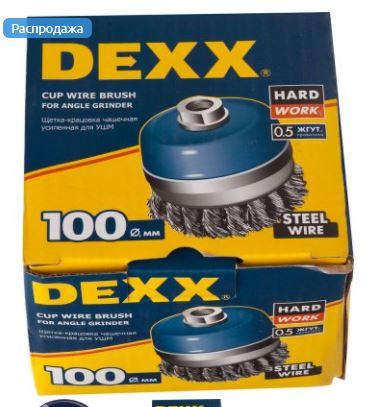 DEXX. Щетка чашечная усиленная для УШМ, жгутированная стальная проволока 0,5мм, 100ммхМ14 - фото 1 - id-p154888439
