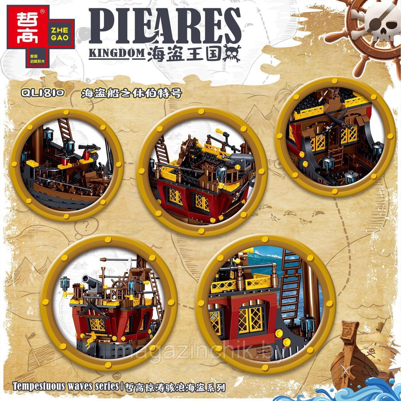 Конструктор Пиратский корабль Черная кость QL1810, 704 дет., аналог LEGO (Лего) - фото 5 - id-p155028851