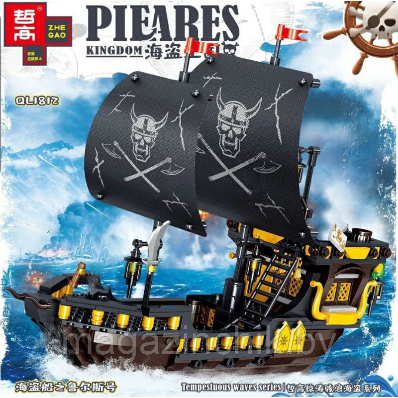Конструктор Пиратский корабль Черные паруса QL1812, 693 дет., аналог LEGO (Лего) - фото 4 - id-p155034070