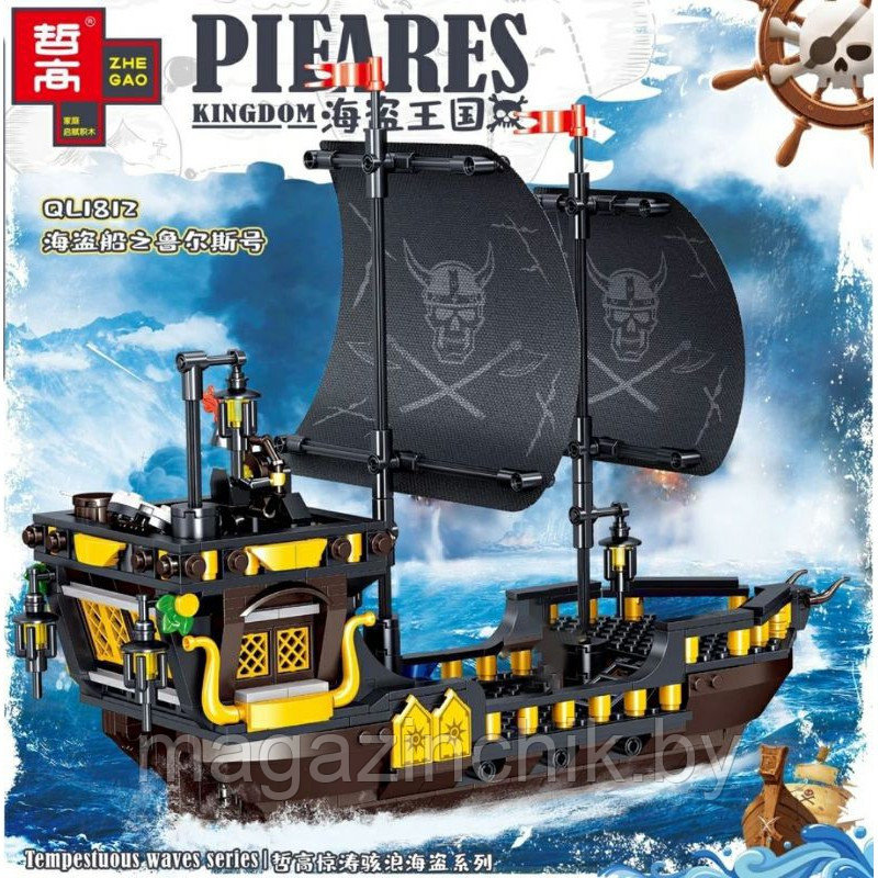 Конструктор Пиратский корабль Черные паруса QL1812, 693 дет., аналог LEGO (Лего) - фото 5 - id-p155034070