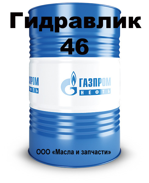 Масло гидравлическое Gazpromneft Гидравлик 46 205 л - фото 1 - id-p90447028