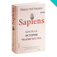 Sapiens. Краткая история человечества