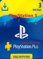 Купить Карты оплаты и подписки для PlayStation 5 цена от 5 рубл