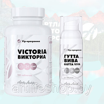 VIP-программа Victoria (Викториа), фото 2