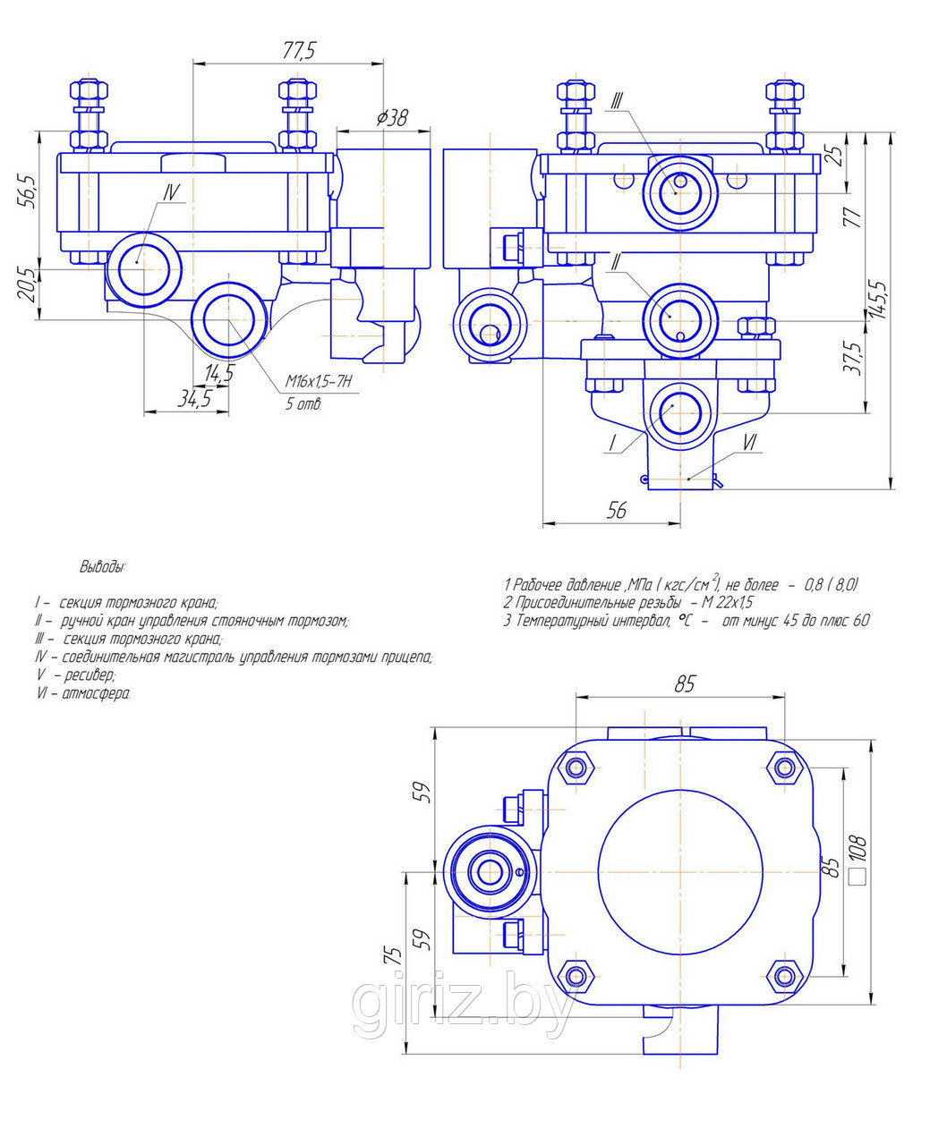 Клапан управления тормозами прицепа с двухпроводным приводом и клапаном обрыва на КАМАЗ, МАЗ,ЗИЛ, БелАЗ, МЗКТ. - фото 2 - id-p154240685