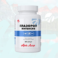 Глазорол Интенсив