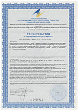 Глазорол Интенсив, фото 2