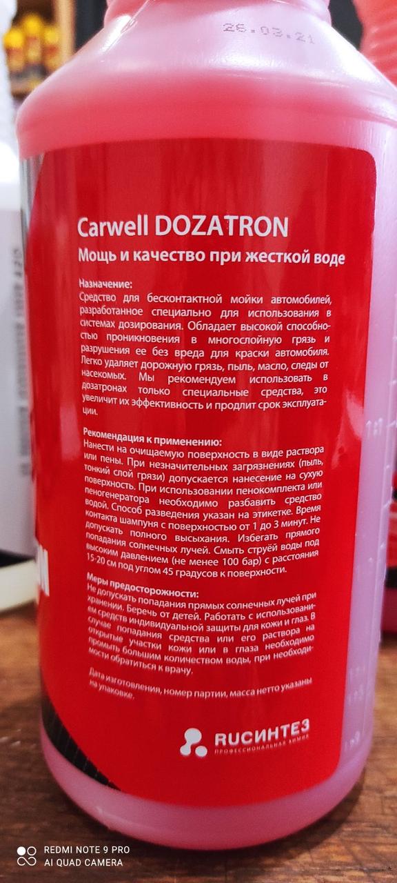 Бесконтактная мойка 1л. Carwell DOZATRON, Для мойки автомобилей и двигателей. - фото 2 - id-p125604619