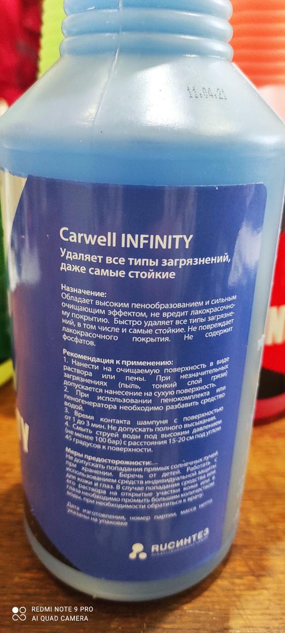 Активная пена 1л. Концентрат. Средство для бесконтактной мойки Carwell INFINITY. Професиональная Premium - фото 2 - id-p125602504