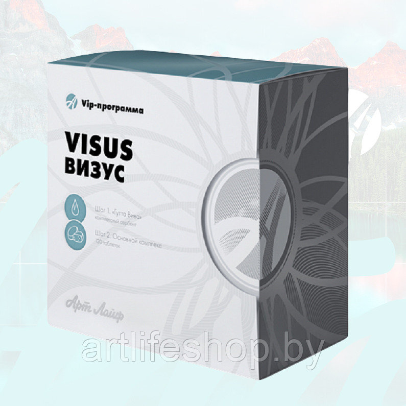 VIP-программа Визус (Visus), 120 табл. АртЛайф - фото 1 - id-p155102534
