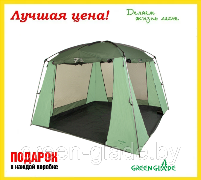 Непромокаемый шатер Green Glade Lacosta