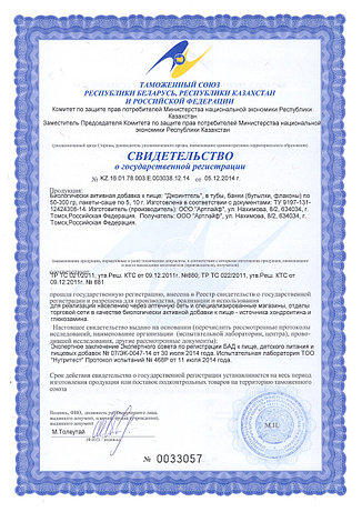 Комплексная поддержка опорно-двигательной системы Джоинтгель, фото 2