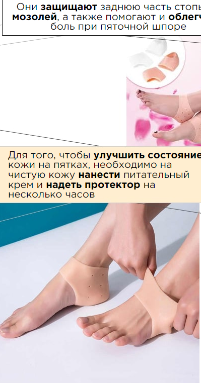 Силиконовые носочки от трещин на пятках ,от пяточных шпор - фото 9 - id-p76273555
