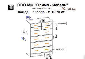 Комод Карло М-10, венге/ дуб линдберг, В 1150*Ш 728* Г 380мм, фото 2