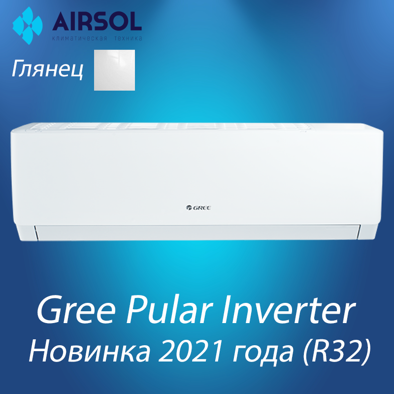 Кондиционер Gree Pular inverter R32 новинка GWH09AGAXA-K6DN4C ECO