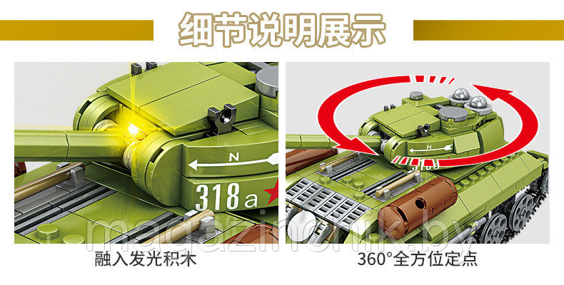 Конструктор Танк Т-34 со светом, KAZI 82043, аналог Лего - фото 2 - id-p155169889