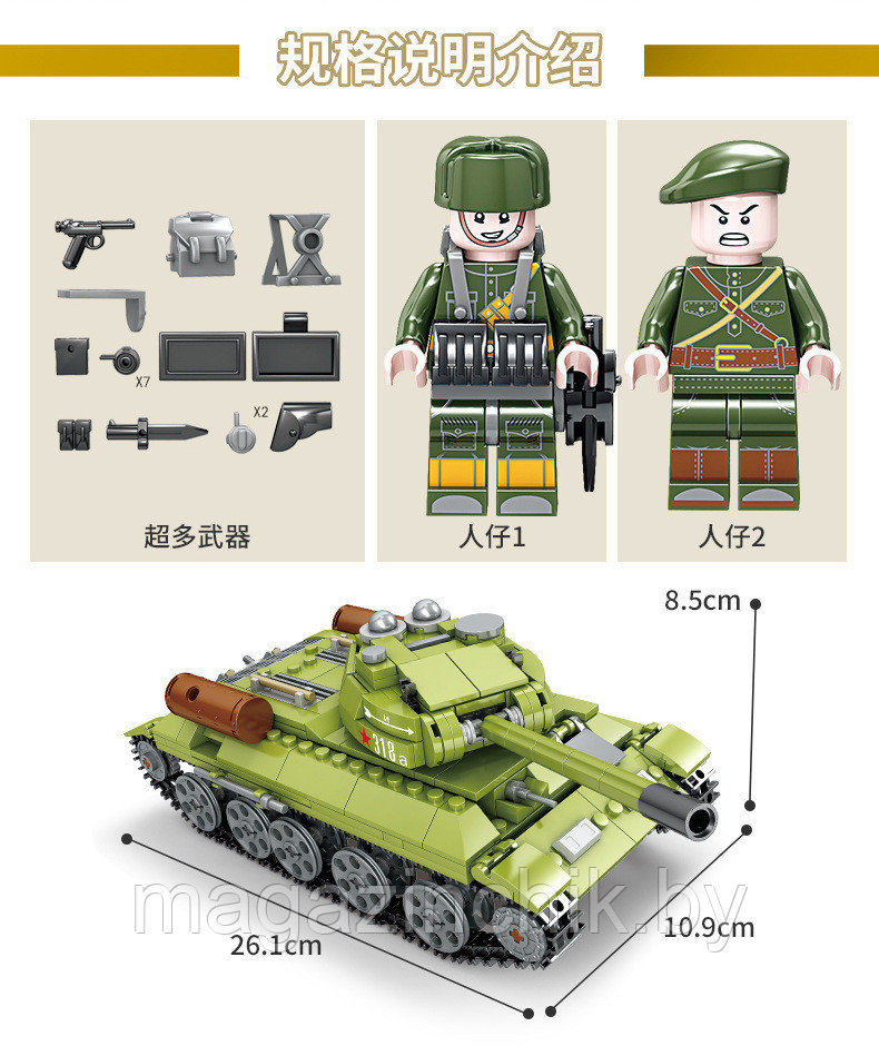 Конструктор Танк Т-34 со светом, KAZI 82043, аналог Лего - фото 4 - id-p155169889