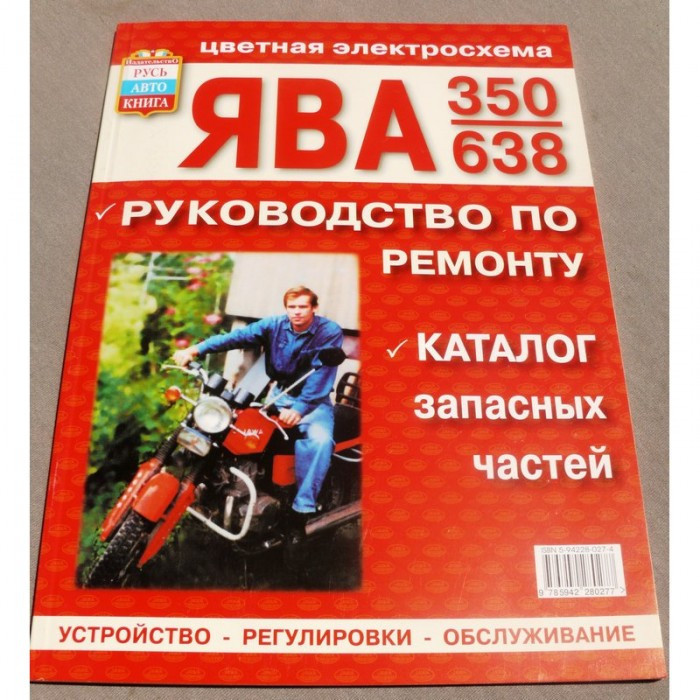 Журнал ЯВА
