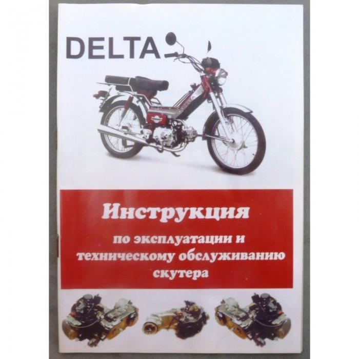 Книга Дельта (24 стр.)