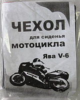 Чехол сиденья JAWA 6v