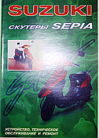 Книга инструкция SUZUKI AD