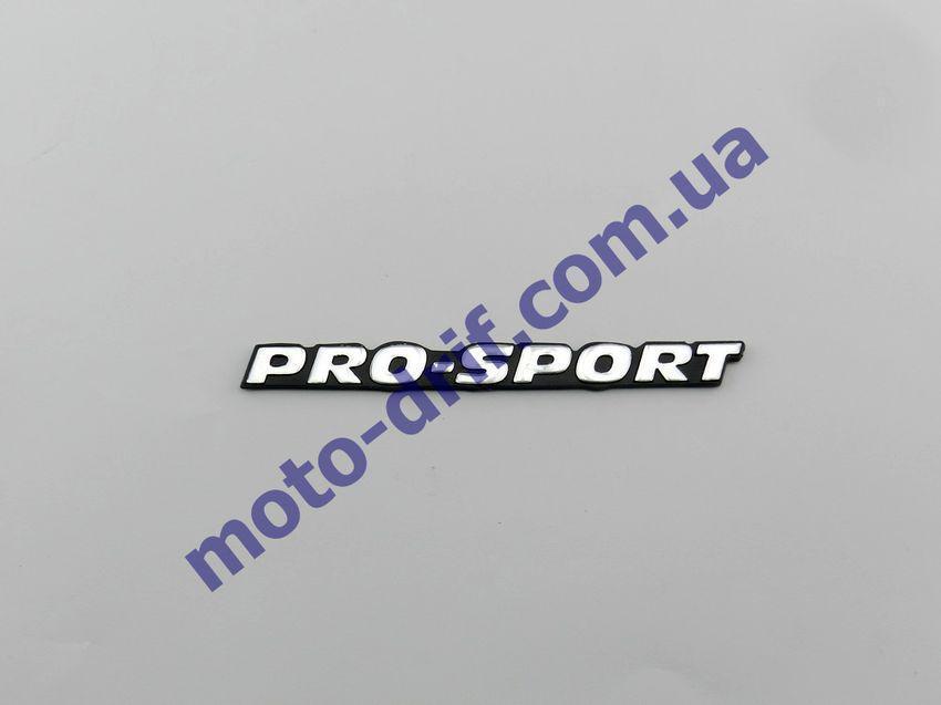 Наклейка пластиковая PROSPORT