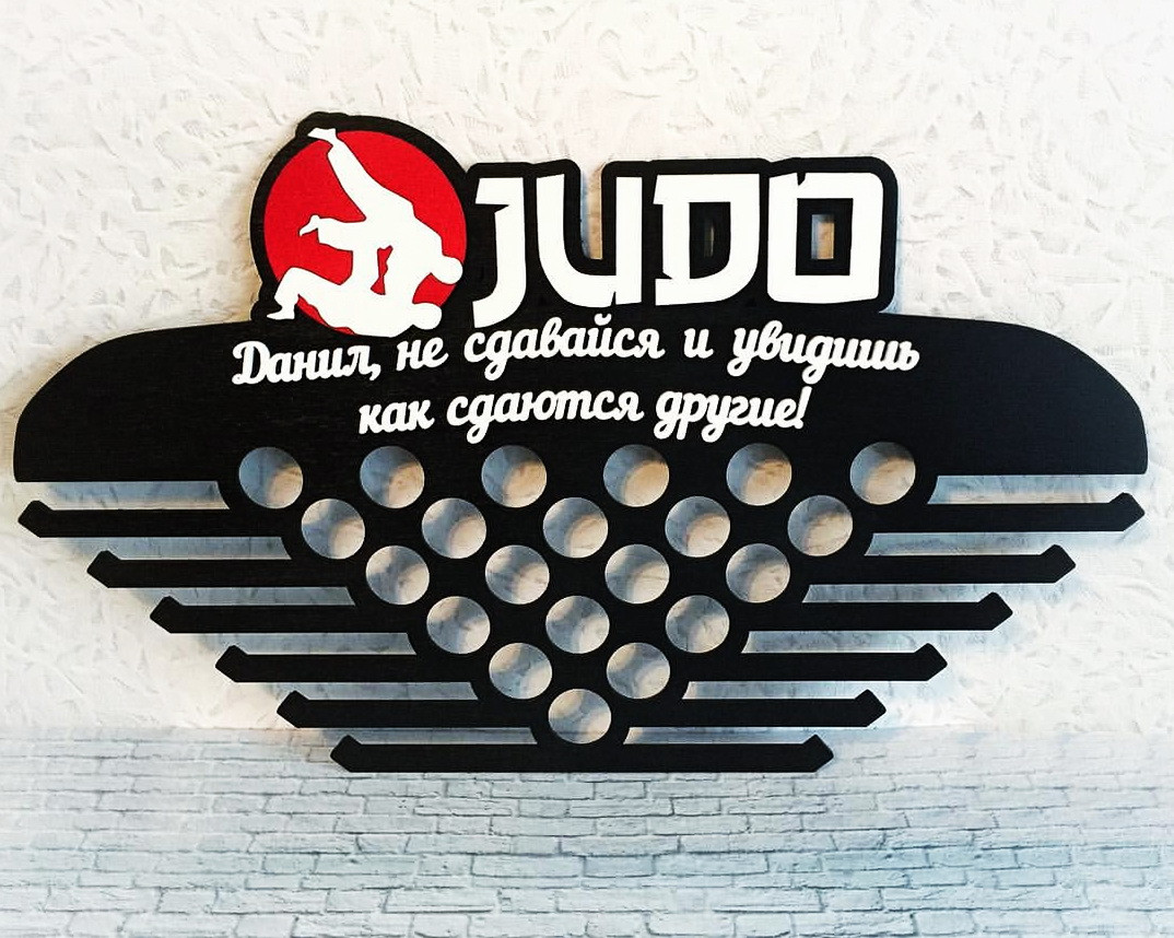 Медальница "Дзюдо" - фото 1 - id-p155206801