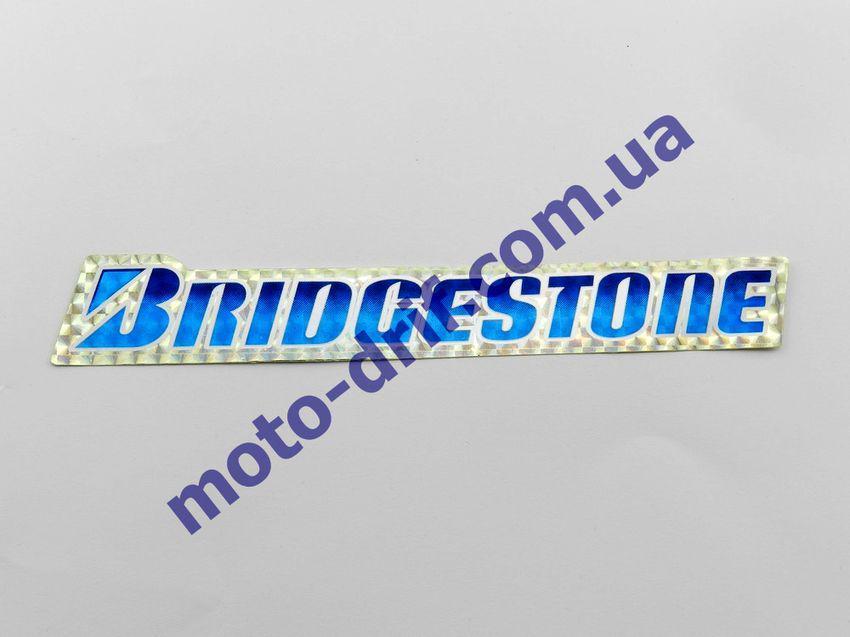 Наклейка BRIDGESTONE голограмма - фото 1 - id-p155199136