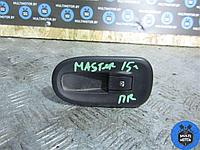 Кнопка стеклоподъемника RENAULT MASTER III (2010-2020) 2.3 DCi - 110 Лс 2015 г.