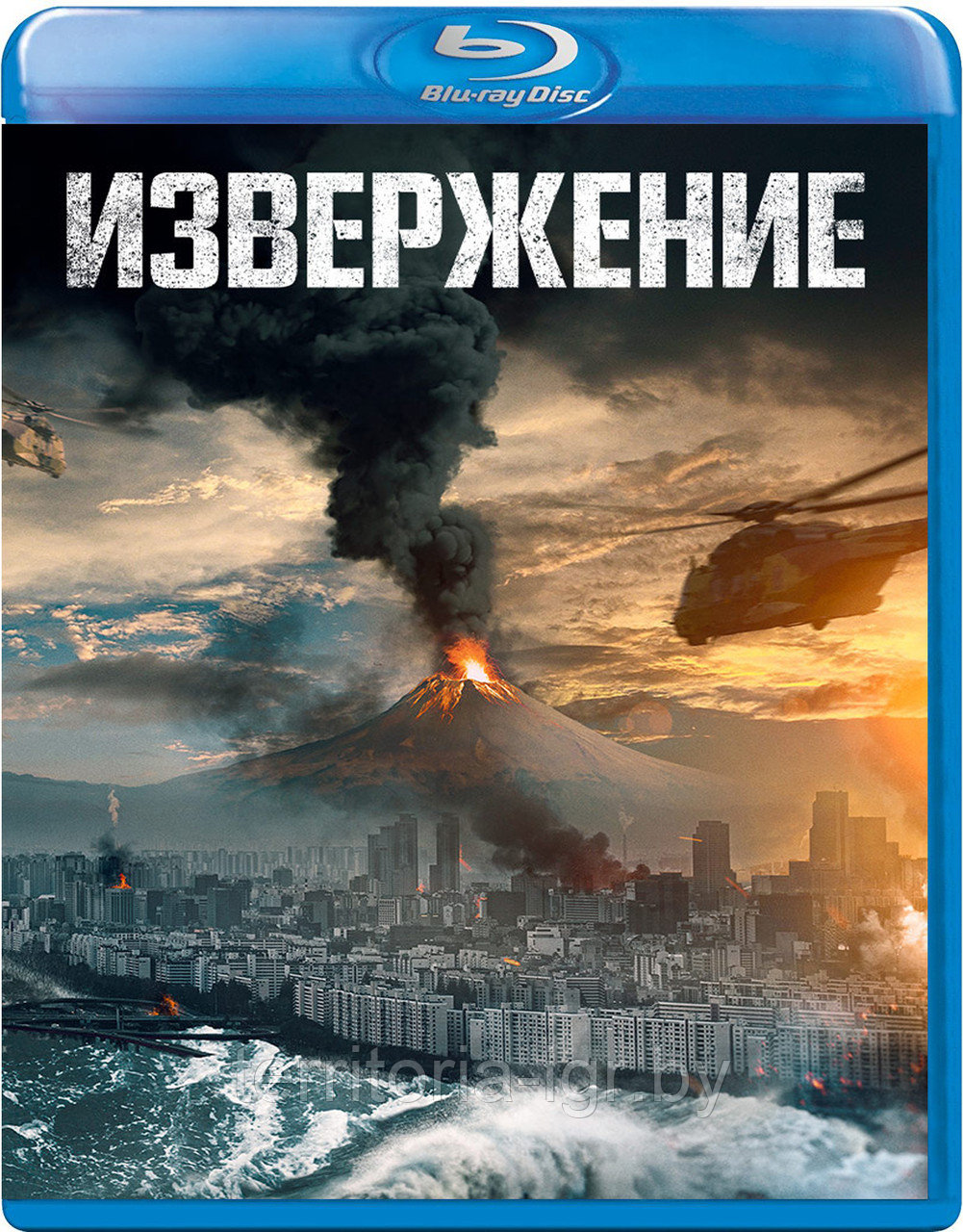 Извержение (BLU RAY Видео-фильм)