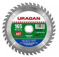 URAGAN Clean cut 165 х 20 мм, 40Т, диск пильный по дереву