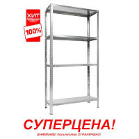 Стеллаж ES 150KD/75Х30/4