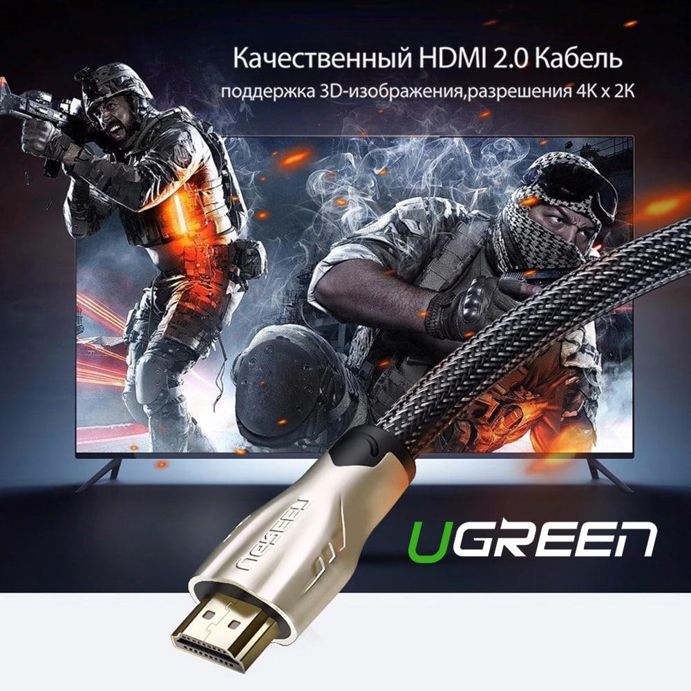 HDMI-кабель UGreen 5 м. / 10 м. / 15 м. - фото 10 - id-p155270030