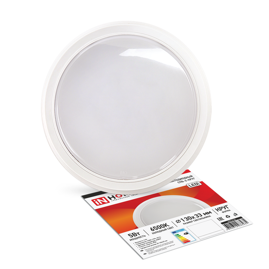 Светильник светодиодный СПБ-2-КРУГ 10Вт 230В 6500К 800лм 155мм белый IN HOME