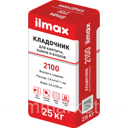 Кладочная смесь для кирпича, камня и блоков ilmax 2100