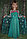 Карнавальный костюм детский Эльза зеленое платье Пуговка 9019 к-21, фото 3