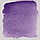 Акварель Schmincke Horadam, полукювета, кобальт фиолетовый, cobalt violet hue, №473, фото 2
